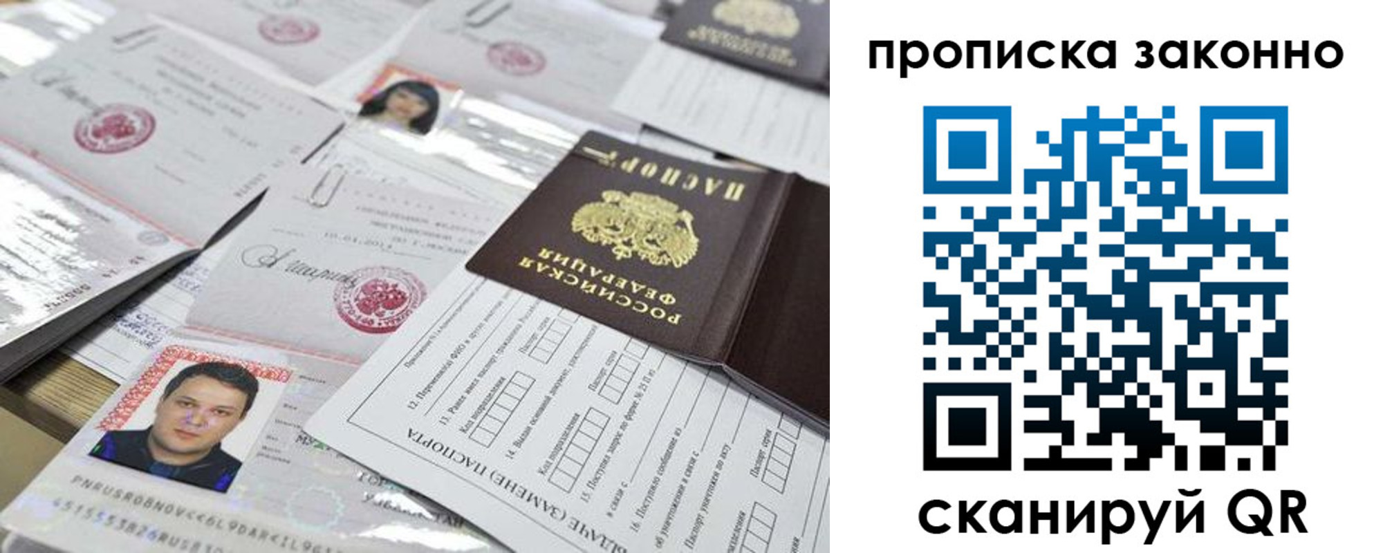 временная регистрация адрес в Котласе