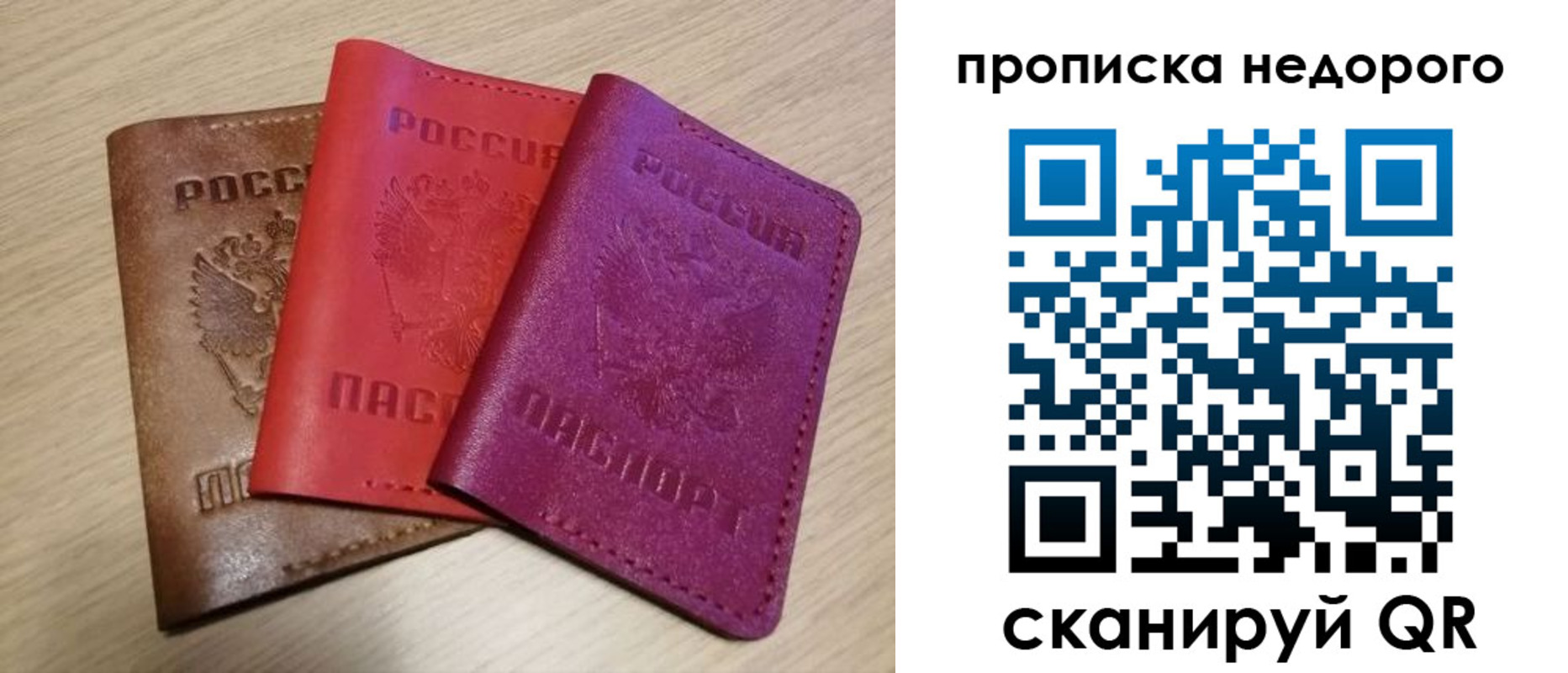 временная регистрация купить в Котласе