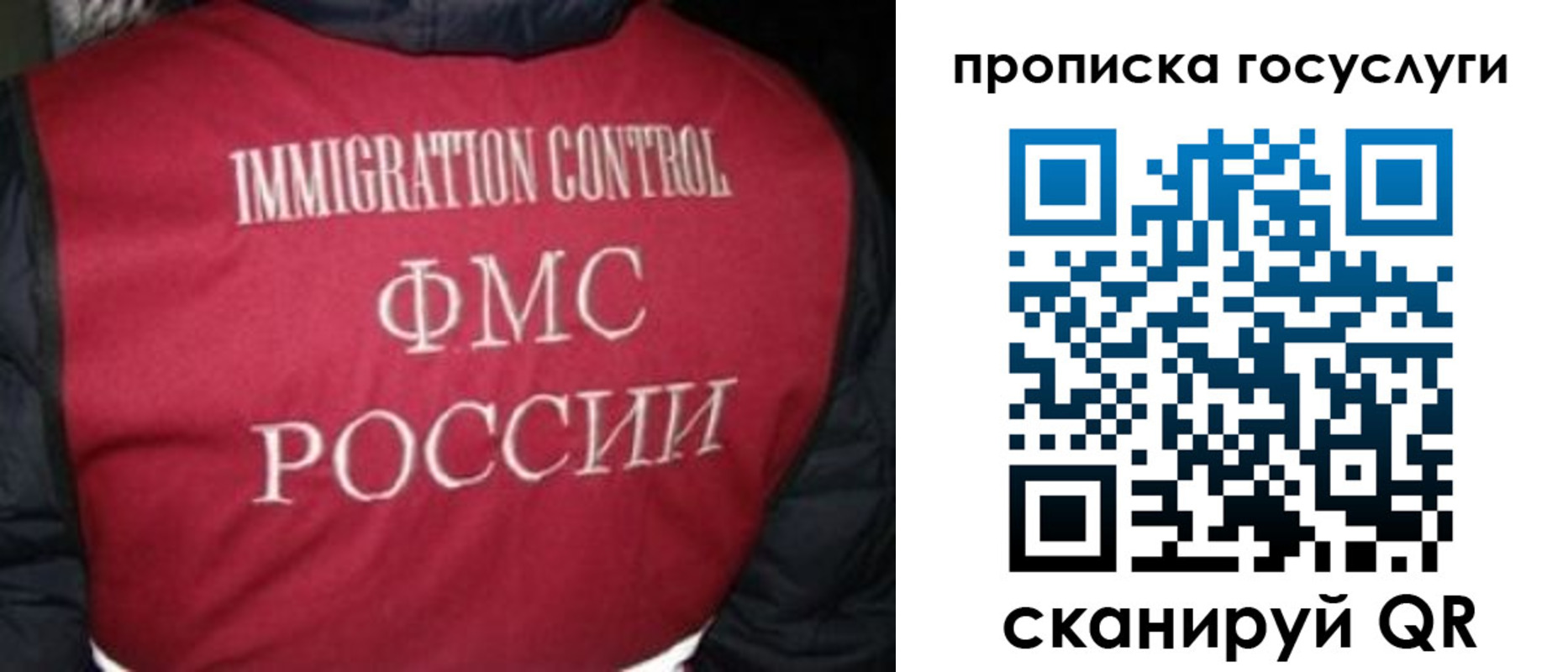 прописка ребенка в Котласе